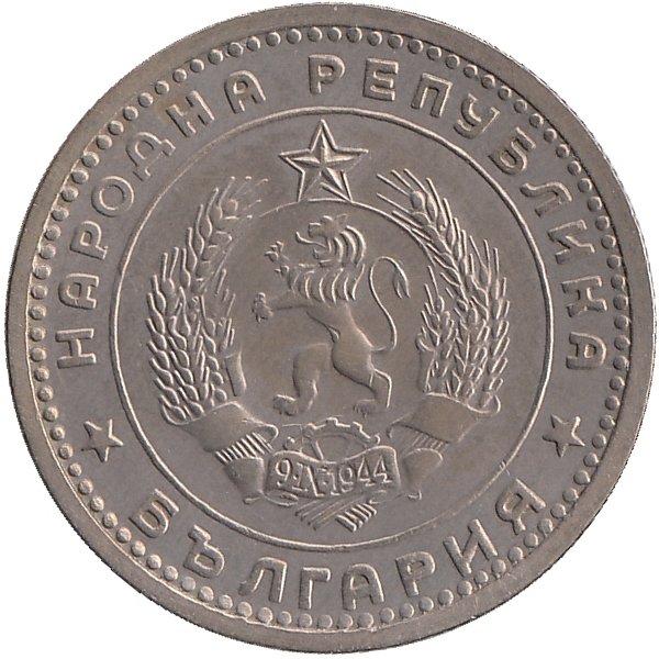 Болгария 1 лев 1960 год