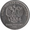 Россия 5 рублей 2018 год ММД