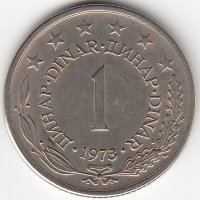 Югославия 1 динар 1973 год