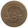 Ливан 250 ливров 2009 год