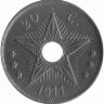 Бельгийское Конго 20 сантимов 1911 год (XF+)
