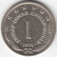 Югославия 1 динар 1974 год
