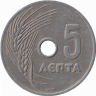 Греция 5 лепт 1954 год