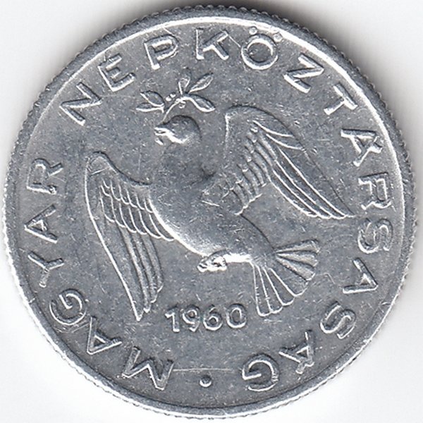 Венгрия 10 филлеров 1960 год