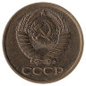 СССР 1 копейка 1983 год