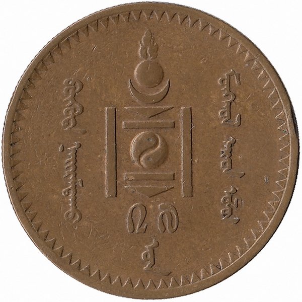 Монголия 5 мунгу 1937 год  (XF)