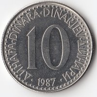 Югославия 10 динаров 1987 год