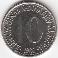 Югославия 10 динаров 1986 год