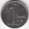 Бельгия (Belgique) 1 франк 1996 год