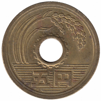 Япония 5 йен 1990 год