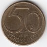 Австрия 50 грошей 1964 год