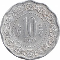 Индия 10 пайсов 1971 год (отметка монетного двора: "♦" - Бомбей)