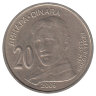 Сербия 20 динаров 2006 год