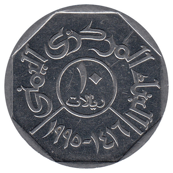 Йемен 10 риалов 1995 год