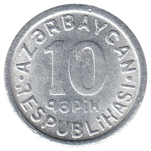Азербайджан 10 гяпиков 1992 год