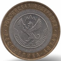 Россия 10 рублей 2006 год Республика Алтай
