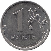 Россия 1 рубль 2012 год ММД