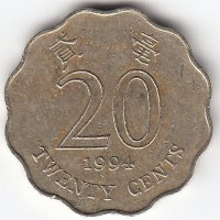 Гонконг 20 центов 1994 год