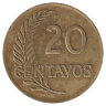 Перу 20 сентаво 1964 год