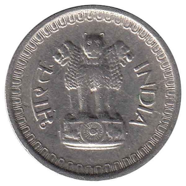 Индия 25 новых пайсов 1962 год (без отметки монетного двора - Калькутта)