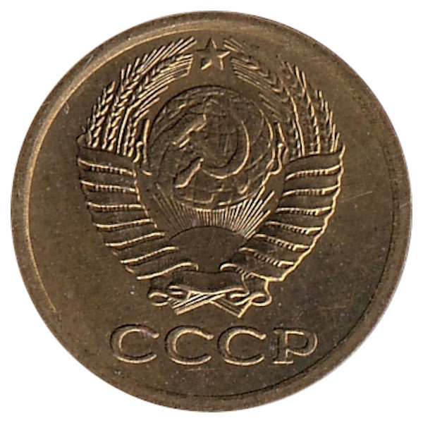 СССР 1 копейка 1972 год (UNC)