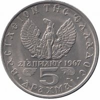 Греция 5 драхм 1971 год (XF)
