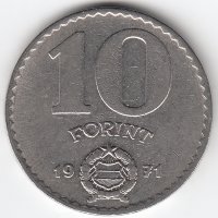 Венгрия 10 форинтов 1971 год