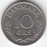 Дания 10 эре 1966 год
