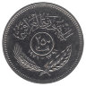 Ирак 250 филсов 1971 год