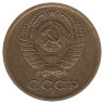 СССР 1 копейка 1973 год
