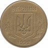 Украина 50 копеек 1992 год (гурт – крупная насечка)