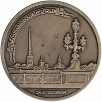 Жетон сувенирный «Петропавловская крепость: Ангел на шпиле Петропавловского собора»