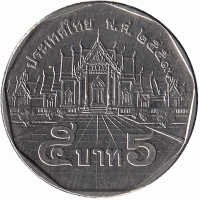 Таиланд 5 бат 2016 год