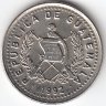 Гватемала 5 сентаво 1992 год