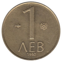 Болгария 1 лев 1992 год
