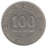 Перу 100 солей 1980 год