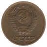 СССР 1 копейка 1974 год