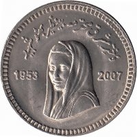 Пакистан 10 рупий 2008 год (BU)
