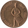 Финляндия памятный жетон банка 1961 год (Барабанщик)