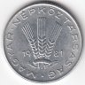 Венгрия 20 филлеров 1981 год
