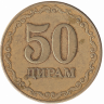 Таджикистан 50 дирам 2020 год