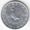 Венгрия 10 филлеров 1990 год