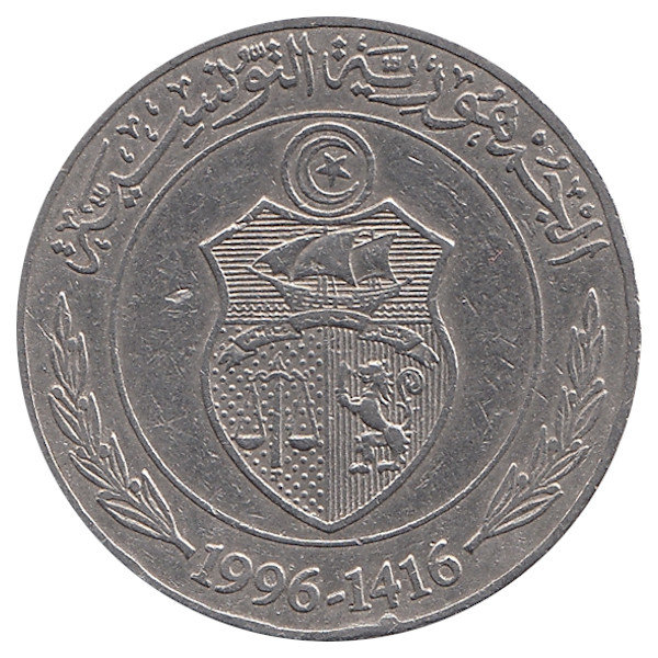 Тунис 1/2 динара 1996 год
