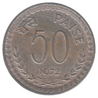 Индия 50 пайсов 1972 год (отметка МД: "♦" - Бомбей)