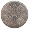 Великобритания 5 шиллингов 1953 год 