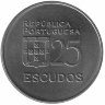 Португалия 25 эскудо 1981 год (aUNC)