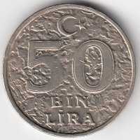 Турция 50 000 лир 2000 год