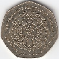 Иордания 1 динар 1995 год