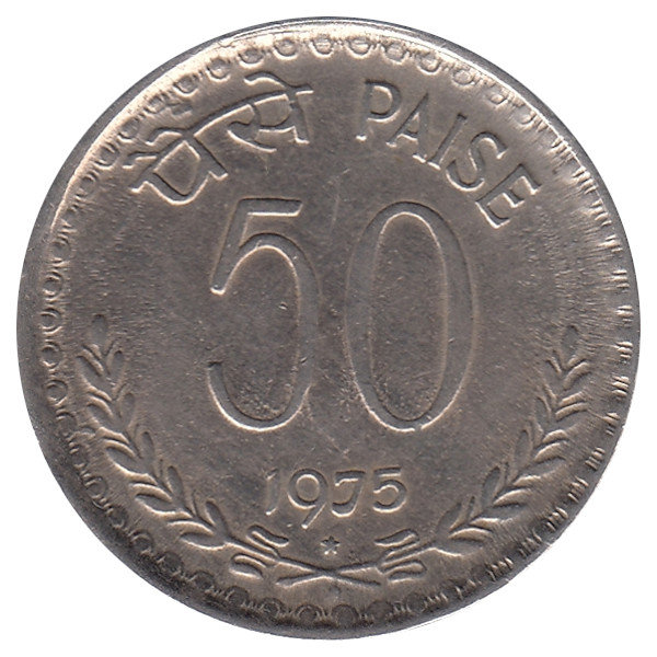 Индия 50 пайсов 1975 год (отметка МД: "*" - Хайдарабад)