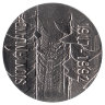 Финляндия 100 марок 1992 год (75 лет независимости)